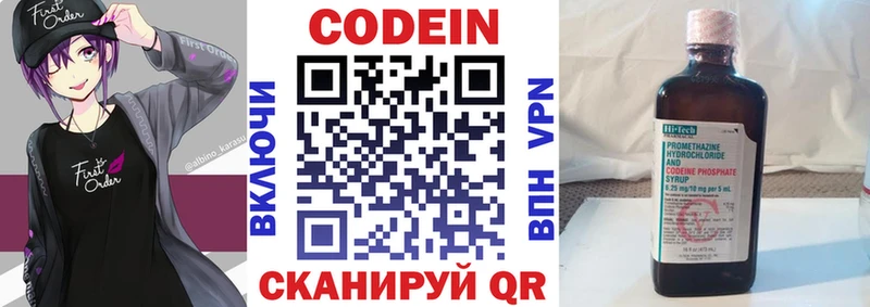 купить   darknet какой сайт  Кодеин Purple Drank  Усть-Джегута 