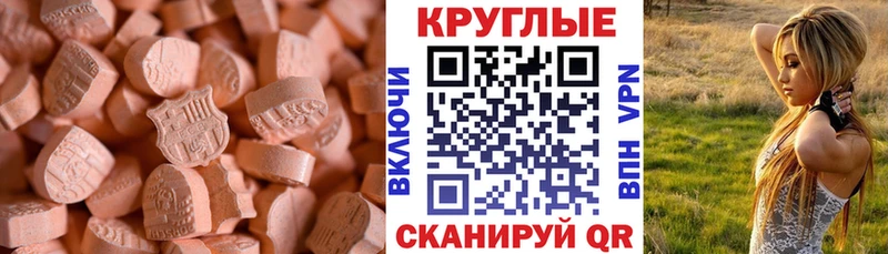 ЭКСТАЗИ 280мг  Усть-Джегута 