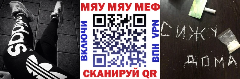 МЯУ-МЯУ mephedrone  Усть-Джегута 