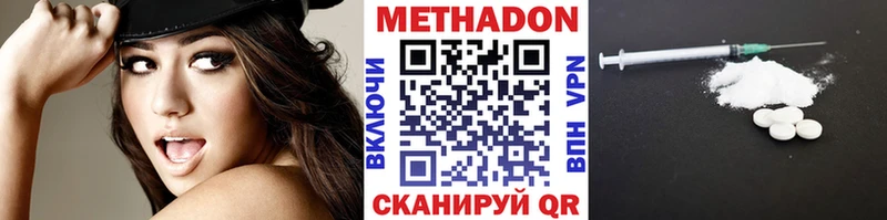 MEGA маркетплейс  Усть-Джегута  маркетплейс телеграм  Метадон VHQ 
